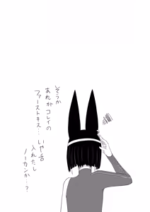 Page 27 of Shishou Shikkaku - preview thumbnail
