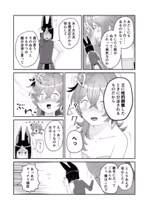 Page 8 of Shishou Shikkaku - preview thumbnail