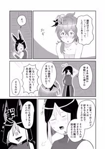 Page 9 of Shishou Shikkaku - preview thumbnail