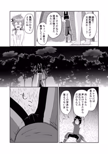 Page 10 of Shishou Shikkaku - preview thumbnail