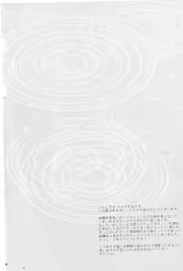 Page 3 of Rain - preview thumbnail