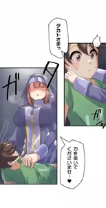 Page 63 of Kaihen apuri ~ riso no josei ni kaecha imasen ka~ Dai 1-wa - preview thumbnail