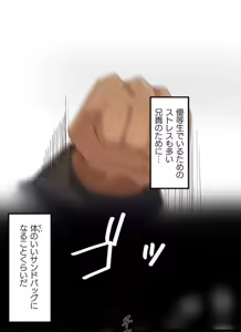 Page 9 of Kaihen apuri ~ riso no josei ni kaecha imasen ka~ Dai 1-wa - preview thumbnail