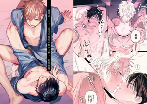 Shokuba no Ikemen Eigyou wa Risou no Kainushi-sama 5 | 職場的帥哥營業是理想的飼主大人 5 — hentai manga cover on Fhentai