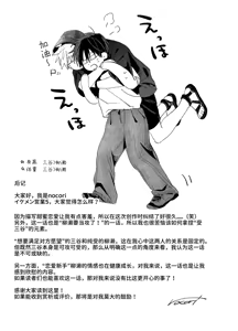 Page 72 of Shokuba no Ikemen Eigyou wa Risou no Kainushi-sama 5 | 職場的帥哥營業是理想的飼主大人 5 - preview thumbnail
