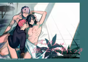 床上是無法無天之地 — hentai manga cover on Fhentai