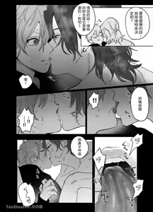 Page 33 of 床上是無法無天之地 - preview thumbnail