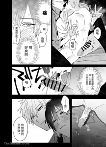 Page 102 of Shokuba no Ikemen Eigyou wa Risou no Kainushi-sama 1-4 | 職場的帥哥營業是理想的飼主大人1-4 - preview thumbnail