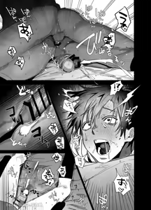 Page 121 of Shokuba no Ikemen Eigyou wa Risou no Kainushi-sama 1-4 | 職場的帥哥營業是理想的飼主大人1-4 - preview thumbnail
