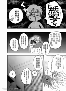 Page 126 of Shokuba no Ikemen Eigyou wa Risou no Kainushi-sama 1-4 | 職場的帥哥營業是理想的飼主大人1-4 - preview thumbnail