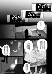 Page 144 of Shokuba no Ikemen Eigyou wa Risou no Kainushi-sama 1-4 | 職場的帥哥營業是理想的飼主大人1-4 - preview thumbnail