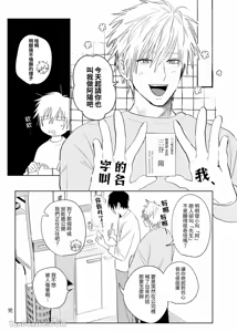 Page 174 of Shokuba no Ikemen Eigyou wa Risou no Kainushi-sama 1-4 | 職場的帥哥營業是理想的飼主大人1-4 - preview thumbnail