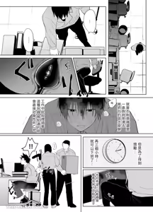 Page 59 of Shokuba no Ikemen Eigyou wa Risou no Kainushi-sama 1-4 | 職場的帥哥營業是理想的飼主大人1-4 - preview thumbnail
