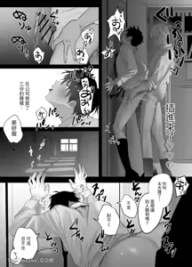 Page 82 of Shokuba no Ikemen Eigyou wa Risou no Kainushi-sama 1-4 | 職場的帥哥營業是理想的飼主大人1-4 - preview thumbnail