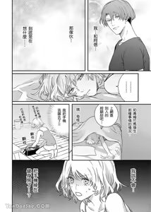 Page 17 of 【藤倉レモン】青梅竹馬的胸肌既溫柔又狡猾～韓流美男一對一私人健身課程未免太刺激～ - preview thumbnail