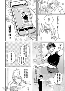 Page 23 of 【藤倉レモン】青梅竹馬的胸肌既溫柔又狡猾～韓流美男一對一私人健身課程未免太刺激～ - preview thumbnail