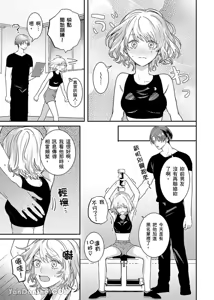 Page 35 of 【藤倉レモン】青梅竹馬的胸肌既溫柔又狡猾～韓流美男一對一私人健身課程未免太刺激～ - preview thumbnail