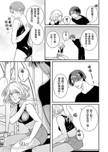 Page 37 of 【藤倉レモン】青梅竹馬的胸肌既溫柔又狡猾～韓流美男一對一私人健身課程未免太刺激～ - preview thumbnail