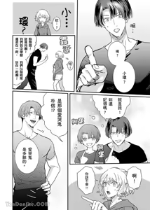 Page 5 of 【藤倉レモン】青梅竹馬的胸肌既溫柔又狡猾～韓流美男一對一私人健身課程未免太刺激～ - preview thumbnail