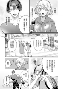 Page 6 of 【藤倉レモン】青梅竹馬的胸肌既溫柔又狡猾～韓流美男一對一私人健身課程未免太刺激～ - preview thumbnail