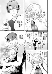 Page 10 of 【藤倉レモン】青梅竹馬的胸肌既溫柔又狡猾～韓流美男一對一私人健身課程未免太刺激～ - preview thumbnail