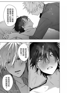 Page 40 of Shokuba no Ikemen Eigyou wa Risou no Kainushi-sama 3 | 職場的帥哥營業是理想的飼主大人 3 - preview thumbnail