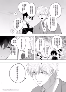 Page 33 of Shokuba no Ikemen Eigyou wa Risou no Kainushi-sama 2 | 職場的帥哥營業是理想的飼主大人 2 - preview thumbnail