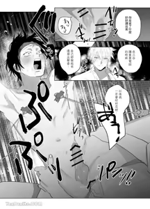 Page 9 of Shokuba no Ikemen Eigyou wa Risou no Kainushi-sama 2 | 職場的帥哥營業是理想的飼主大人 2 - preview thumbnail