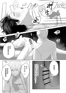 Page 10 of Shokuba no Ikemen Eigyou wa Risou no Kainushi-sama 2 | 職場的帥哥營業是理想的飼主大人 2 - preview thumbnail