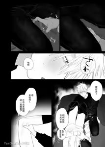 Page 17 of Shokuba no Ikemen Eigyou wa Risou no Kainushi-sama 4 | 職場的帥哥營業是理想的飼主大人 4 - preview thumbnail