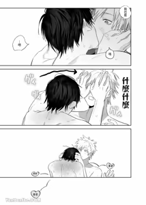 Page 32 of Shokuba no Ikemen Eigyou wa Risou no Kainushi-sama 4 | 職場的帥哥營業是理想的飼主大人 4 - preview thumbnail