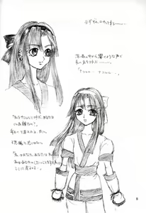 Page 7 of Shiroi Senritsu +C - preview thumbnail