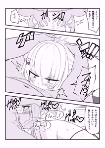 Page 16 of 第壱話催眠おじさん襲来！！それってチートですよね！？の巻 - preview thumbnail