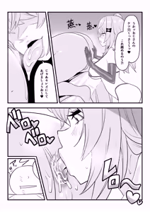 Page 23 of 第壱話催眠おじさん襲来！！それってチートですよね！？の巻 - preview thumbnail