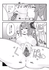 Page 15 of 同人本第２話 ３０ページ - preview thumbnail