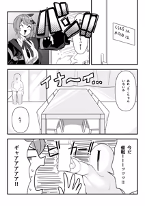 Page 2 of 同人本第２話 ３０ページ - preview thumbnail