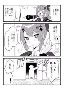 Page 3 of 同人本第２話 ３０ページ - preview thumbnail