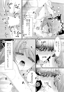 Page 16 of Kimi ni  Muchuu - preview thumbnail