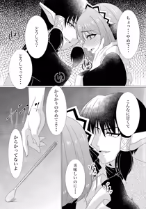 Page 6 of Kimi ni  Muchuu - preview thumbnail