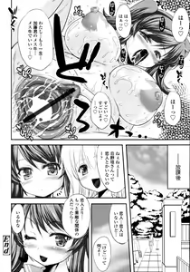 Page 151 of COMIC Tenma 2011-05 - preview thumbnail