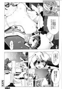 Page 261 of COMIC Tenma 2011-05 - preview thumbnail