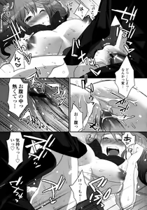 Page 280 of COMIC Tenma 2011-05 - preview thumbnail