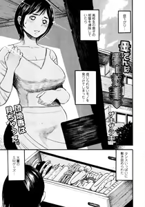 Page 290 of COMIC Tenma 2011-05 - preview thumbnail