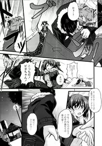 Page 322 of COMIC Tenma 2011-05 - preview thumbnail