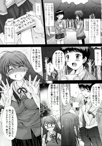 Page 359 of COMIC Tenma 2011-05 - preview thumbnail