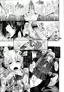 Page 42 of COMIC Tenma 2011-05 - preview thumbnail