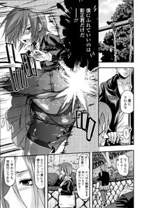 Page 58 of COMIC Tenma 2011-05 - preview thumbnail