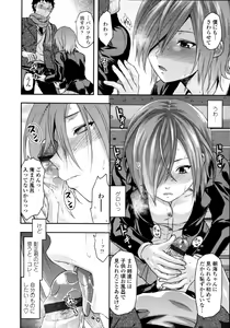 Page 71 of COMIC Tenma 2011-05 - preview thumbnail
