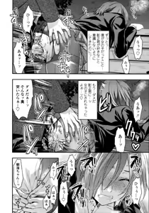 Page 77 of COMIC Tenma 2011-05 - preview thumbnail