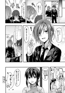 Page 81 of COMIC Tenma 2011-05 - preview thumbnail